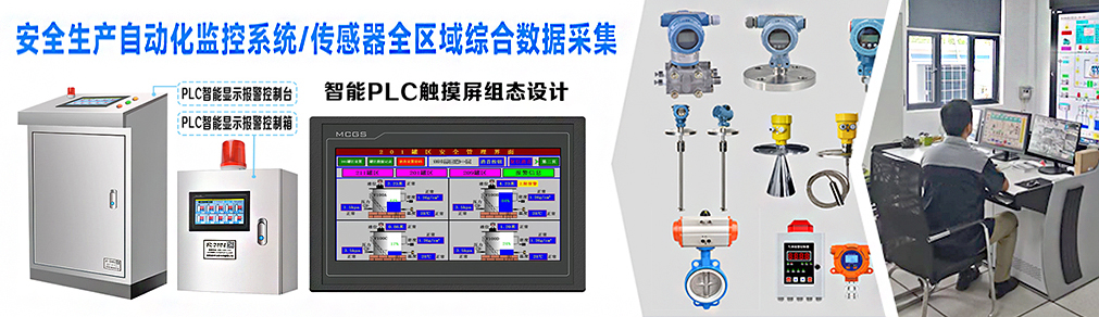 3200威尼斯vip仪表科技宣传2